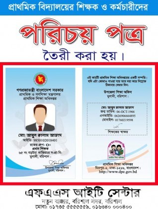 pvc plastic id card price in bangladesh student id card prin